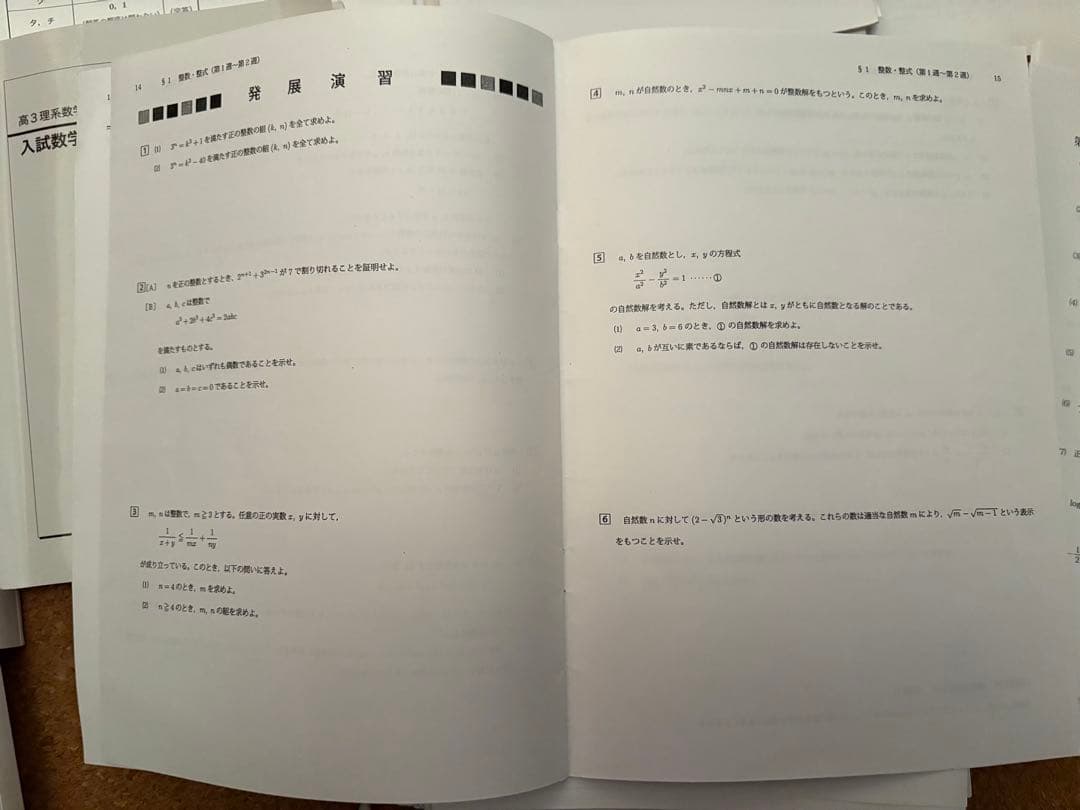 2024鉄緑会数学一式（本当に全部あります）