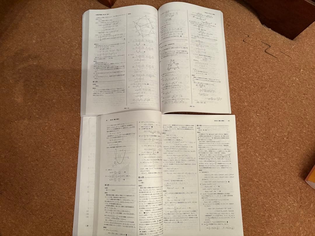 2024鉄緑会数学一式（本当に全部あります）