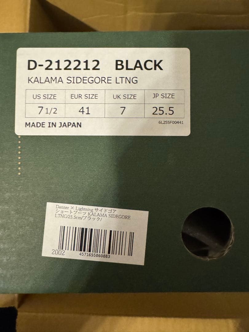 Danner x Lighting サイドゴアショートブーツ
