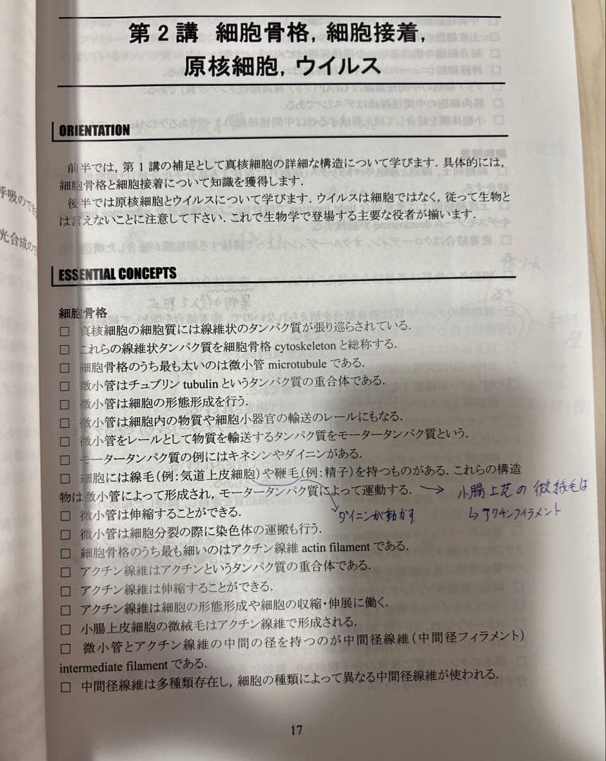 医学部編入　生命化学　KALSテキスト