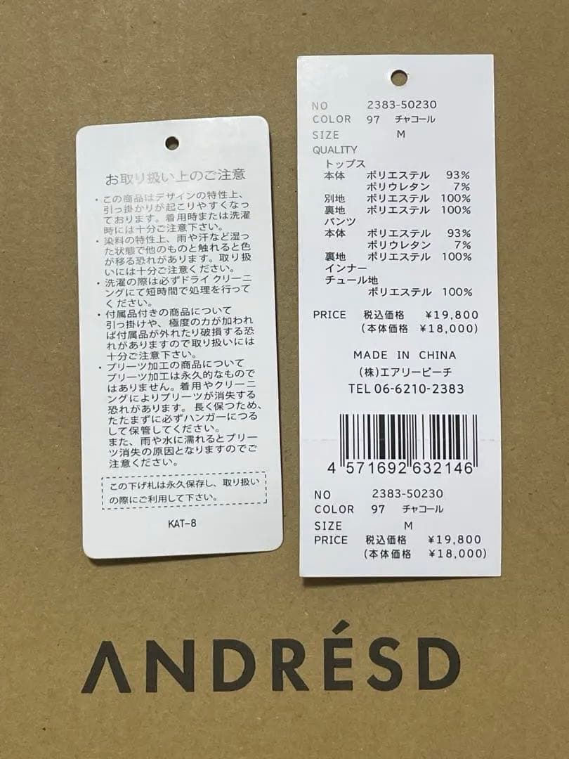 サロペット・オーバーオール・オールインワン ANDRESD peplum tulle set up pants dress