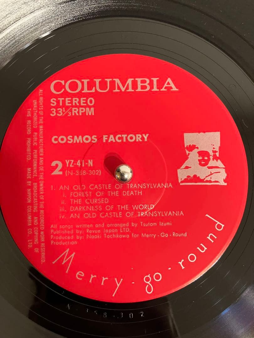 オリジナル LP コスモス・ファクトリー トランシルバニアの古城