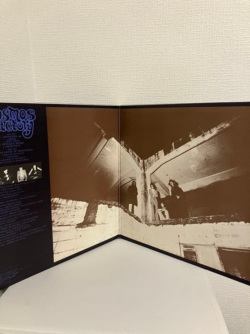 オリジナル LP コスモス・ファクトリー トランシルバニアの古城