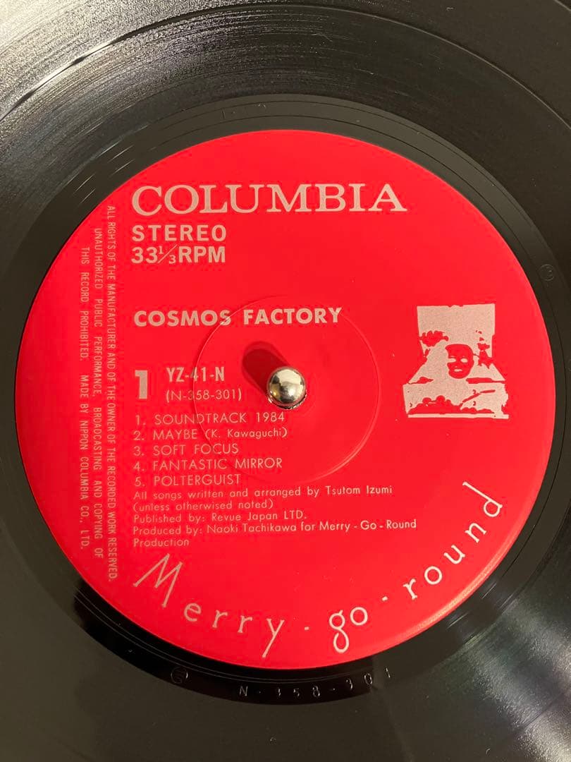 オリジナル LP コスモス・ファクトリー トランシルバニアの古城