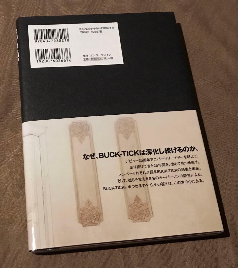 B-T DATA BUCK-TICK　バクチク 櫻井敦司 写真集