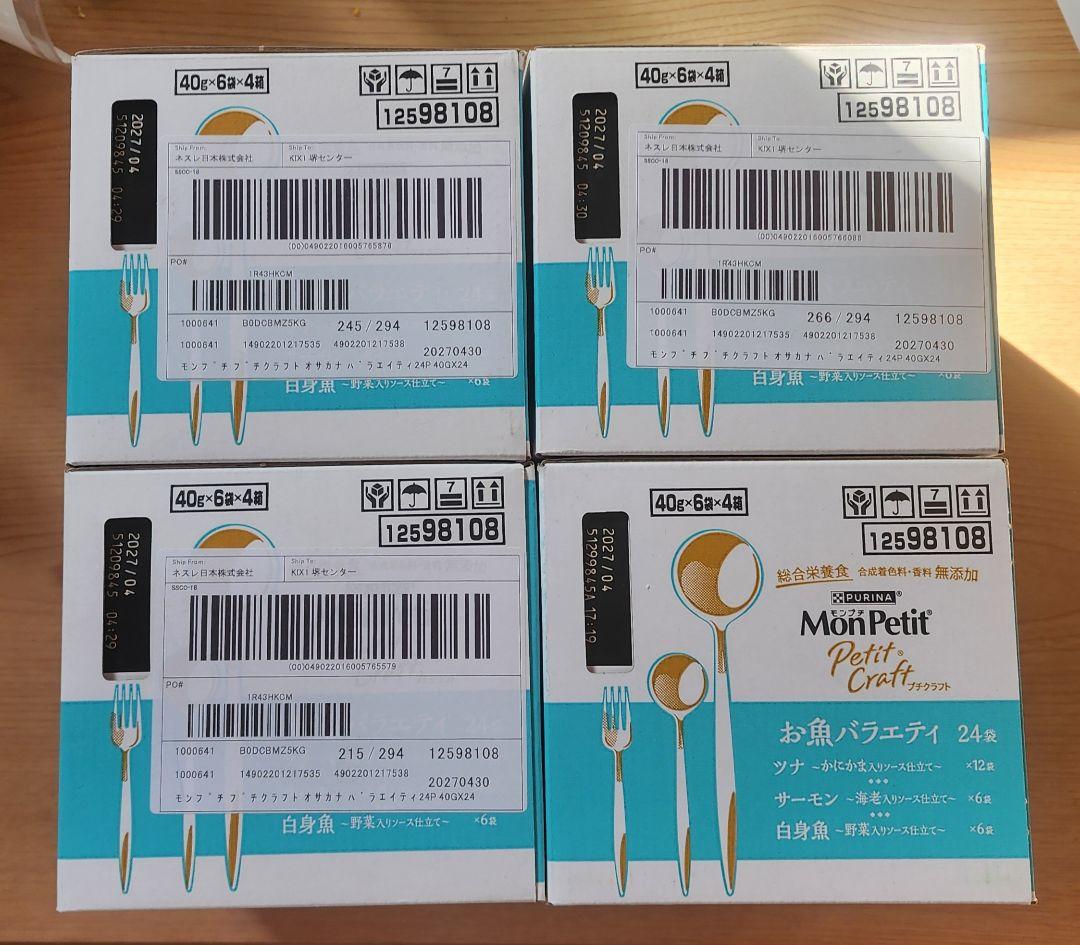 モンプチ プチクラフト キャットフード お魚バラエティ ２４袋入×4箱セット