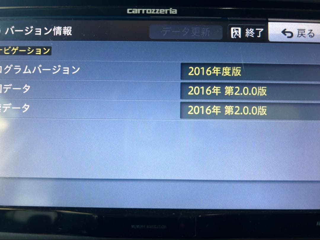 カロッツェリア カーナビ AVIC-RW900 2016年データ