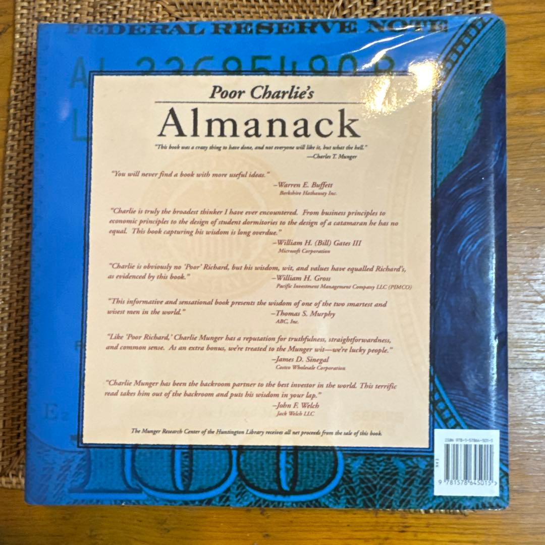 米国株 チャーリー マンガー Poor Charlie's Almanack