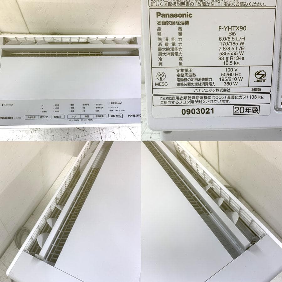 パナソニック ハイブリッド方式 衣類乾燥除湿機 F-YHTX90-H