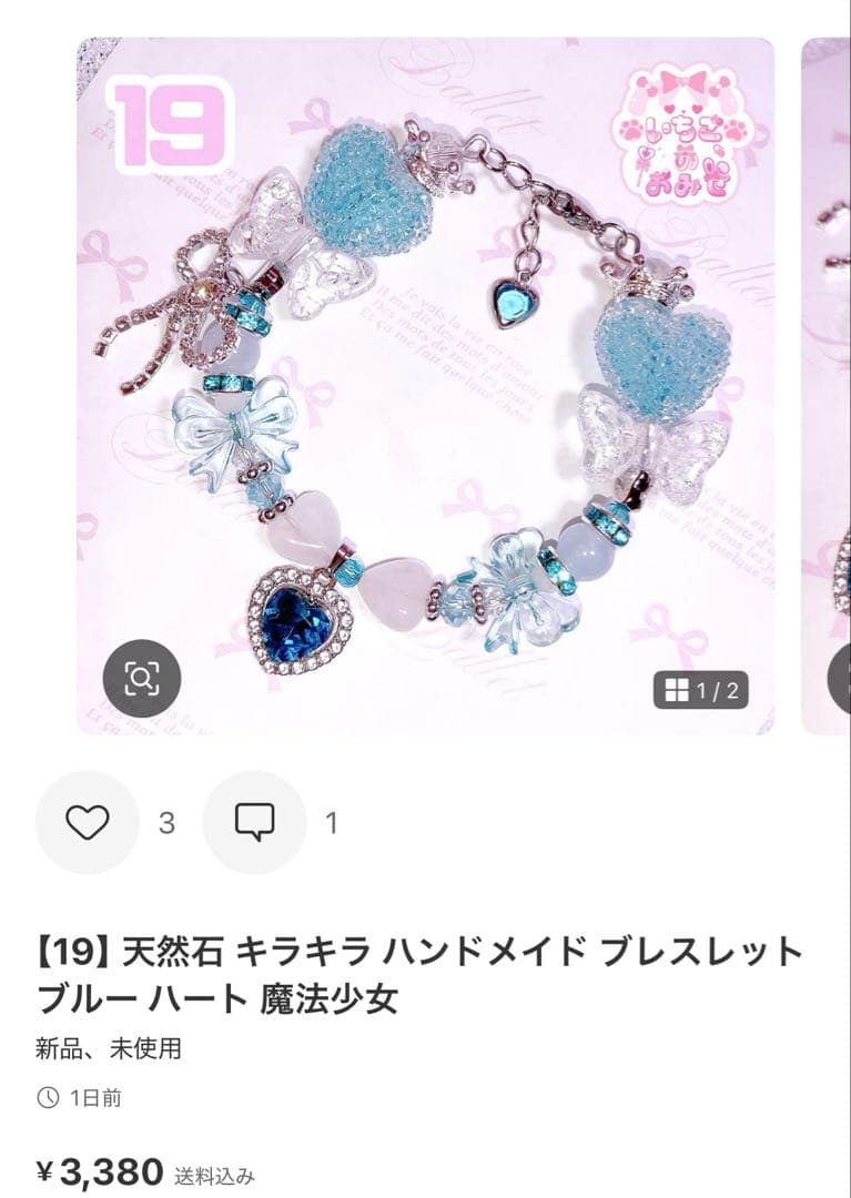 専用ページ 2点おまとめ発送