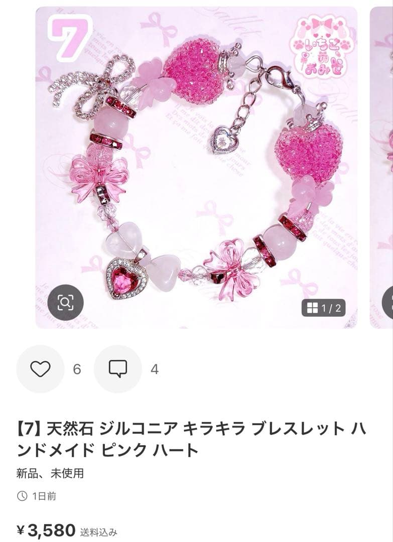 専用ページ 2点おまとめ発送