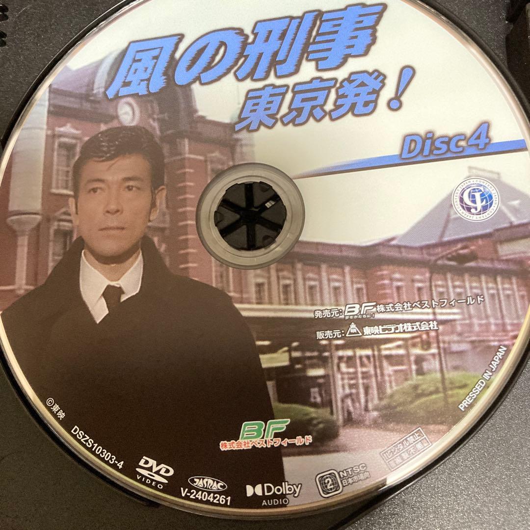 風の刑事・東京発! コレクターズDVD BOX〈5枚組〉/ 柴田恭兵主演