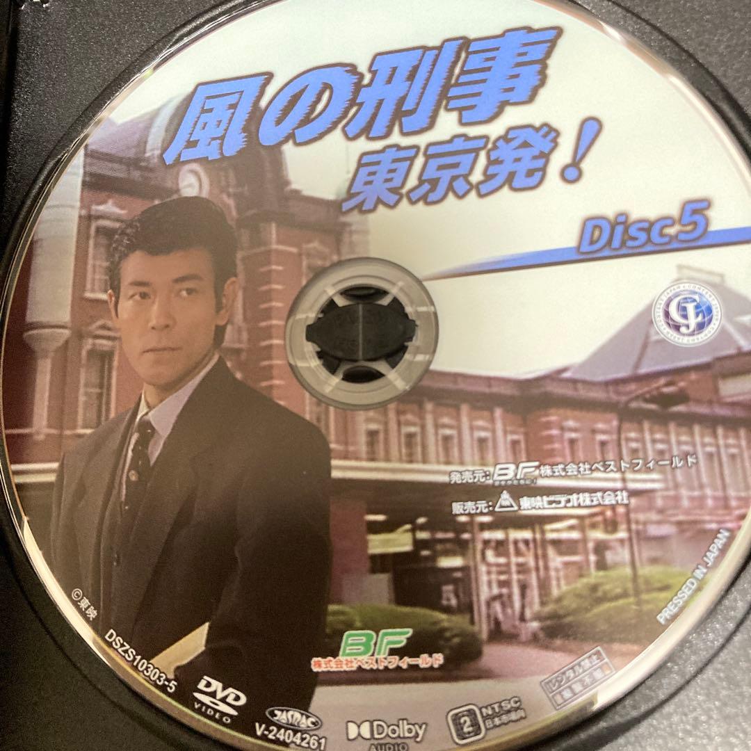 風の刑事・東京発! コレクターズDVD BOX〈5枚組〉/ 柴田恭兵主演