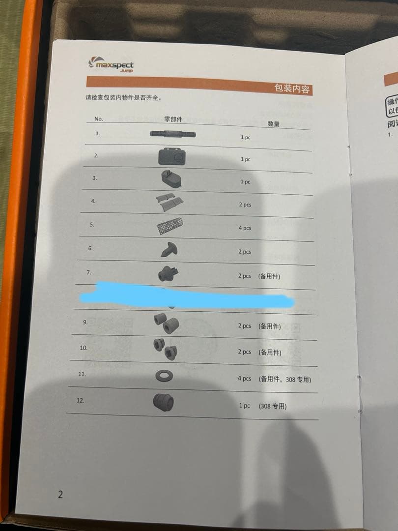 MAXSPECT JUMP MJ-GF308型流量ポンプ