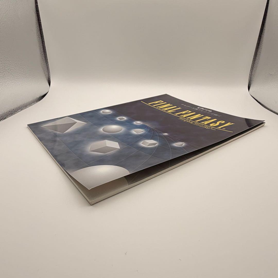 ファイナル ファンタジー オルゴール 風 アレンジ で弾く ピアノ 楽譜 ヤマハ