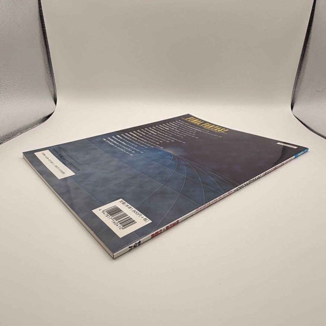 ファイナル ファンタジー オルゴール 風 アレンジ で弾く ピアノ 楽譜 ヤマハ