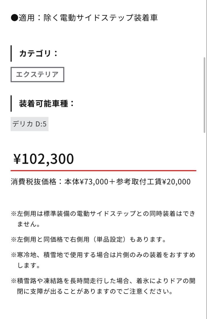 【週末値下げ】　セット価格　デリカd5 純正サイドステップ