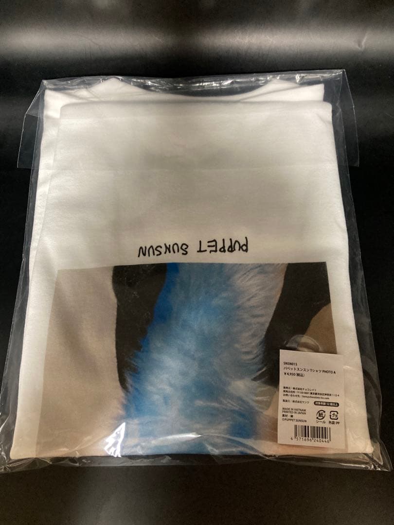 パペットスンスン　PUPPET SUN SUN セット