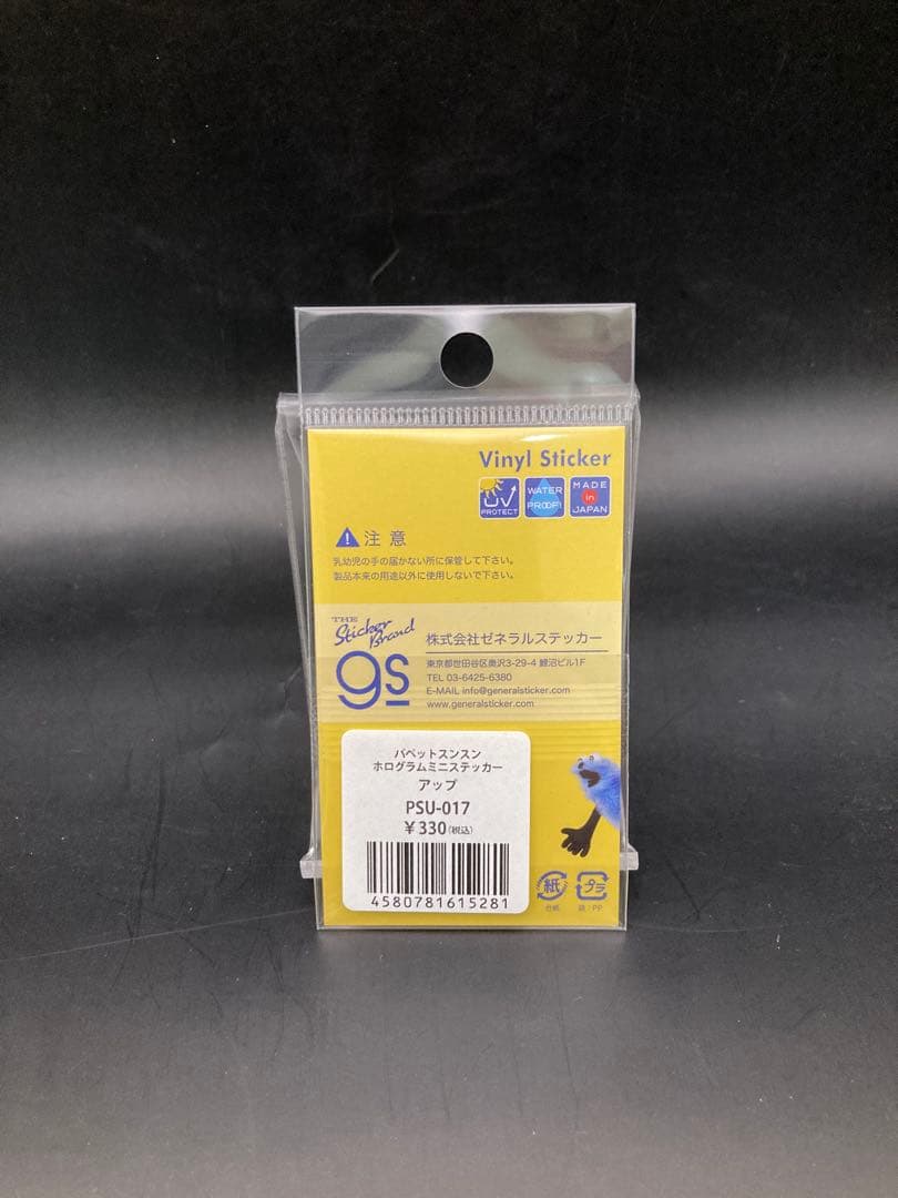 パペットスンスン　PUPPET SUN SUN セット