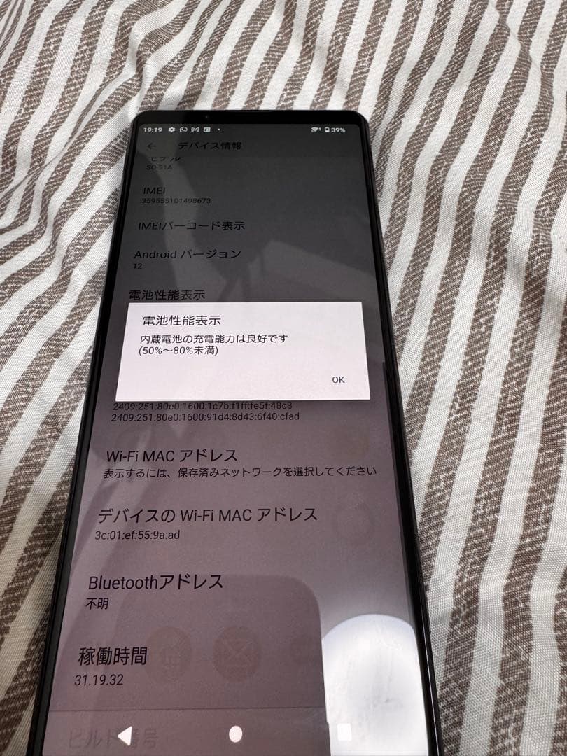 Sony Xperia 1 II ブラック SIM FREE