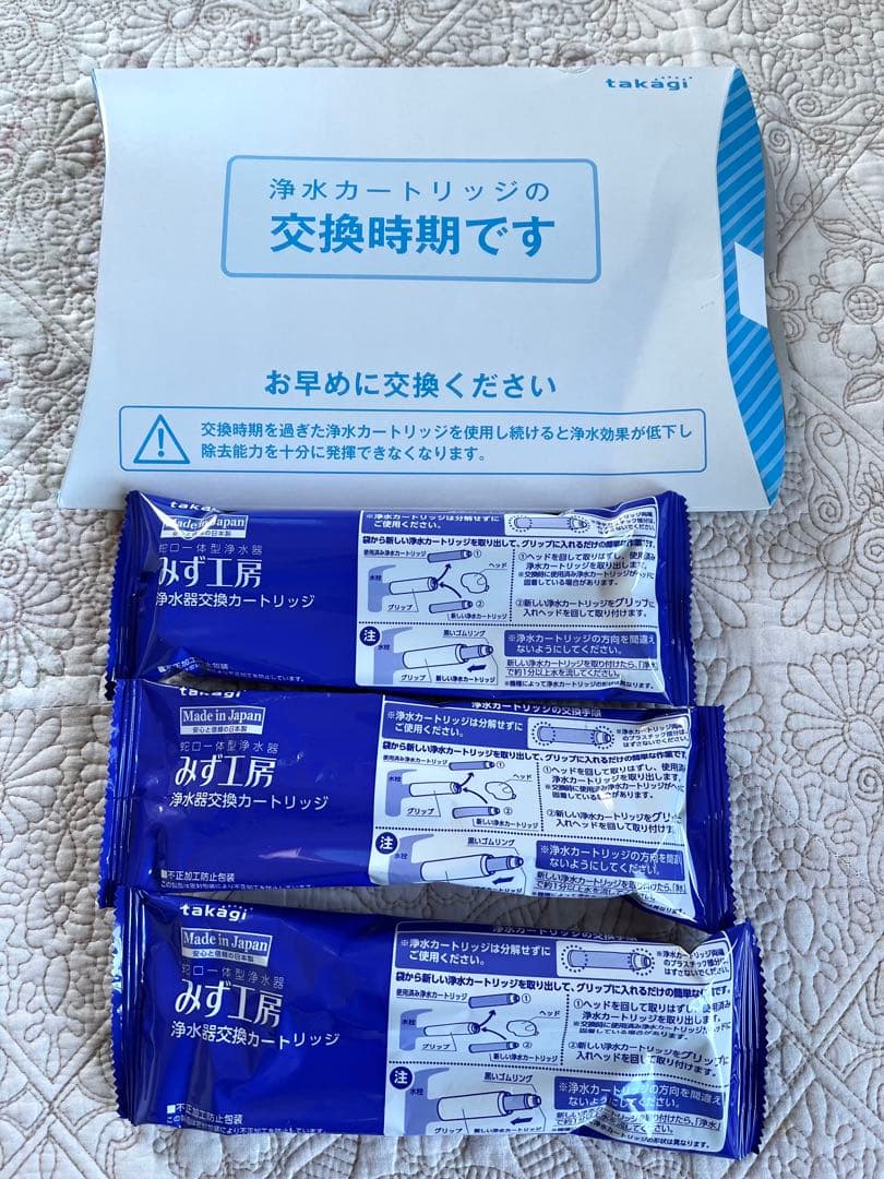 ★ にゃんこ★タカギ カートリッジ　3本セット