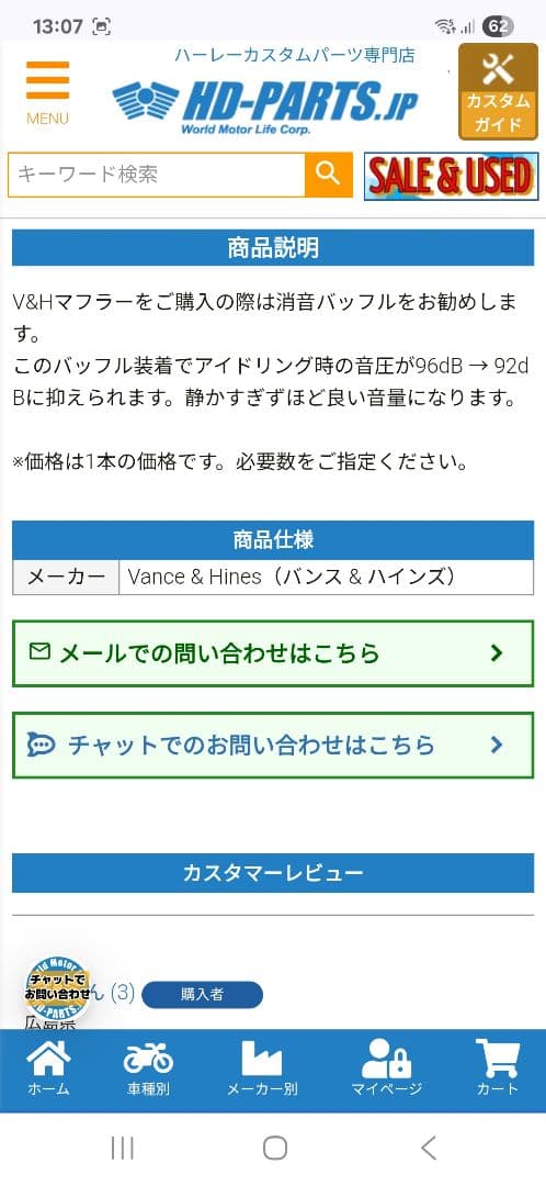 【ハーレー】 ソフテイル ツインスラッシュ スリップオン & 別売消音バッフル