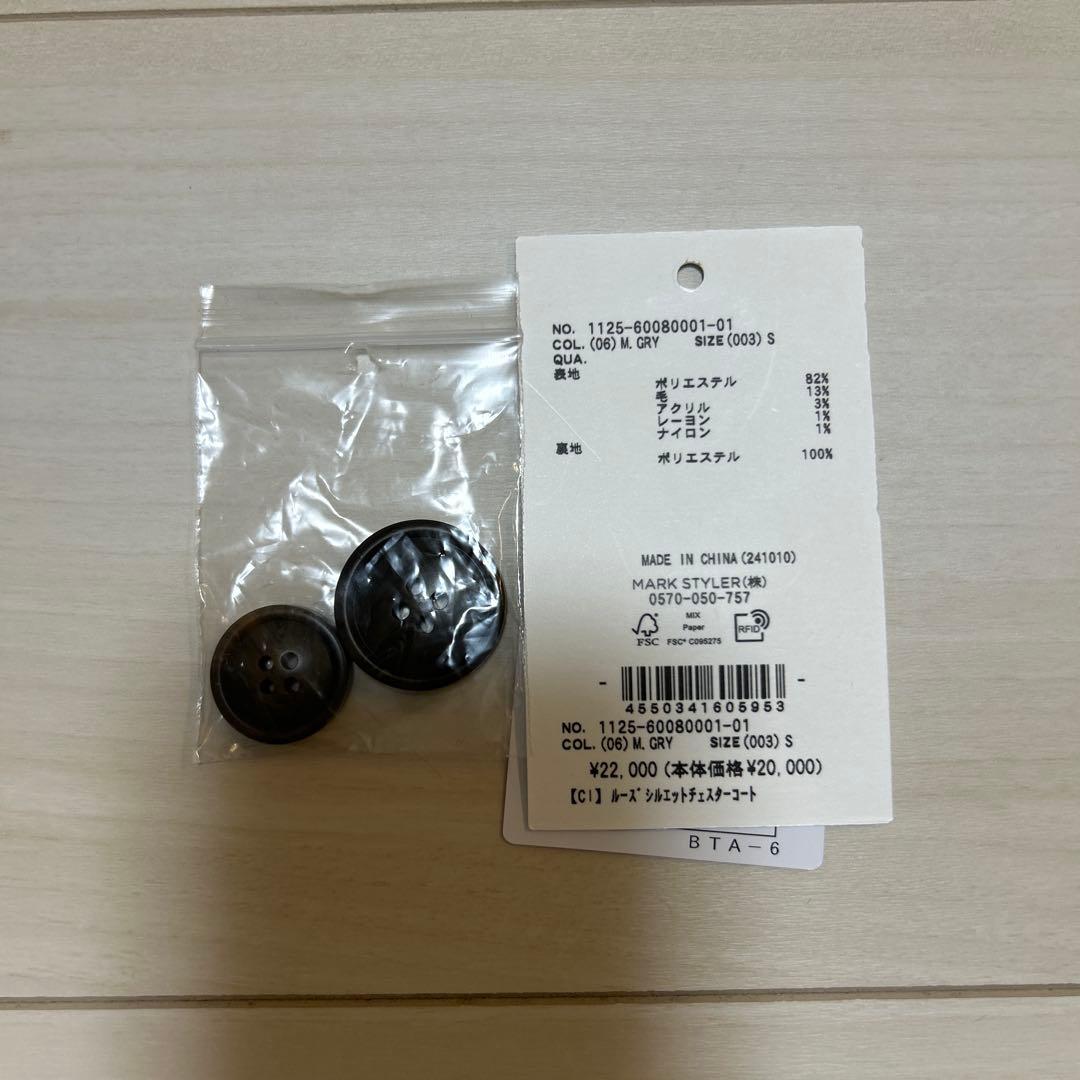 【新品】Ungrid ルーズシルエットチェスターコート