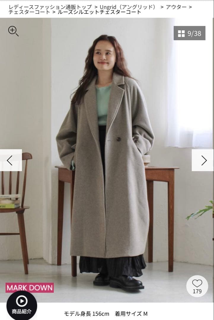 【新品】Ungrid ルーズシルエットチェスターコート