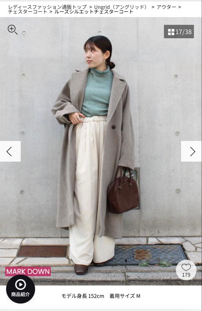 【新品】Ungrid ルーズシルエットチェスターコート