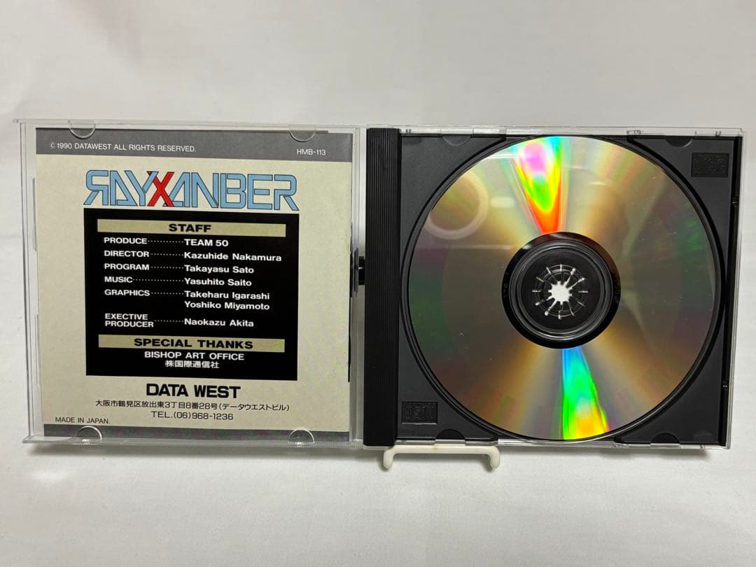 FM TOWNS ライザンバー　RAYXANBER