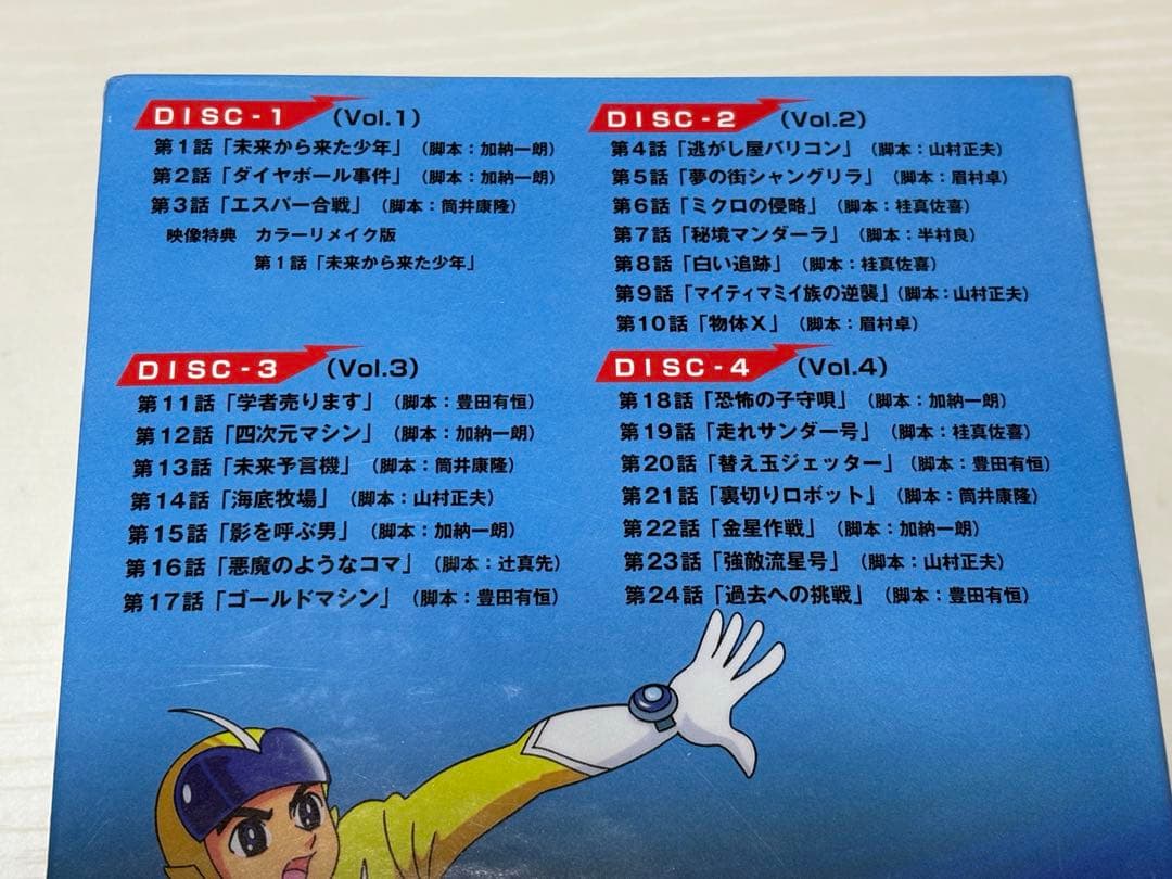 スーパージェッター DVD-BOX 1・2 BOX 1は未開封