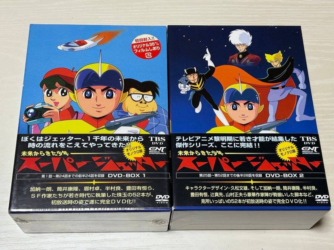 スーパージェッター DVD-BOX 1・2 BOX 1は未開封