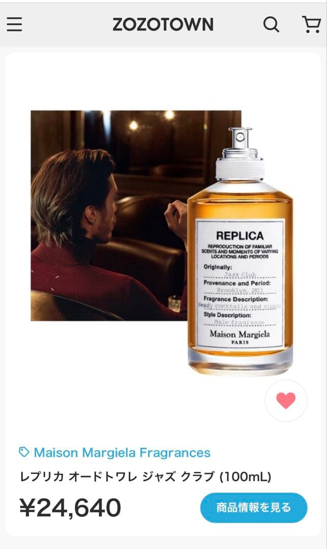 【正規品】メゾン マルタン マルジェラ・レプリカ・ジャズ クラブ・100mL