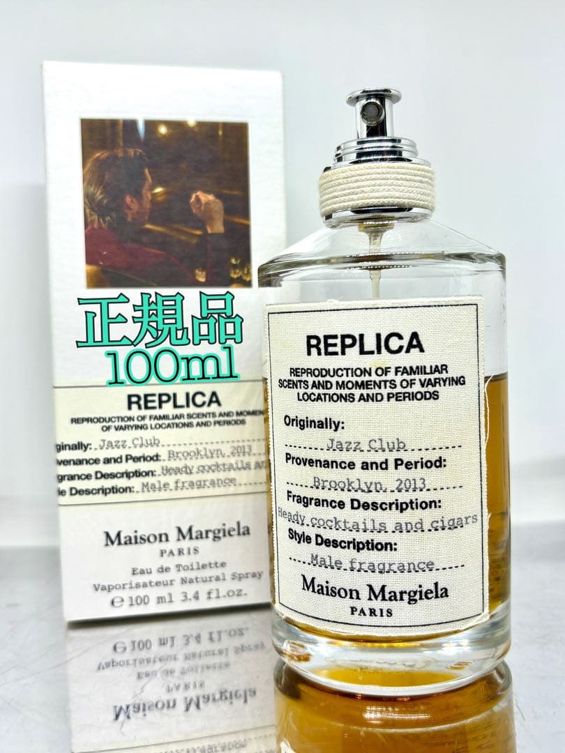 【正規品】メゾン マルタン マルジェラ・レプリカ・ジャズ クラブ・100mL