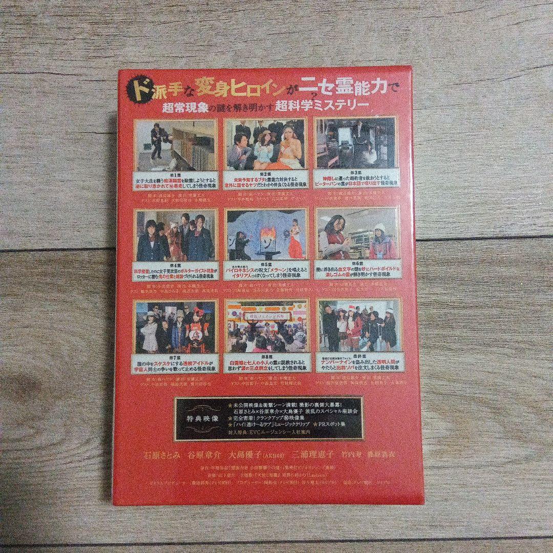 霊能力者 小田霧響子の嘘 DVD-BOX〈5枚組〉