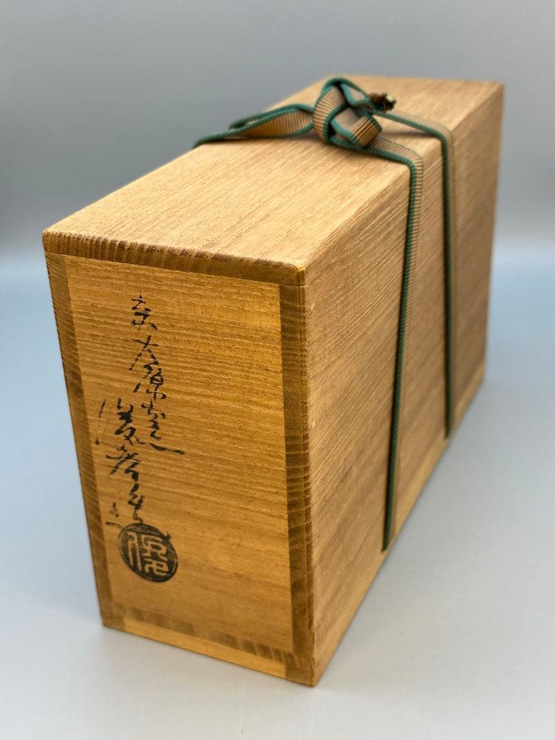 茶道具　茶入　京　大原窯　瓢形