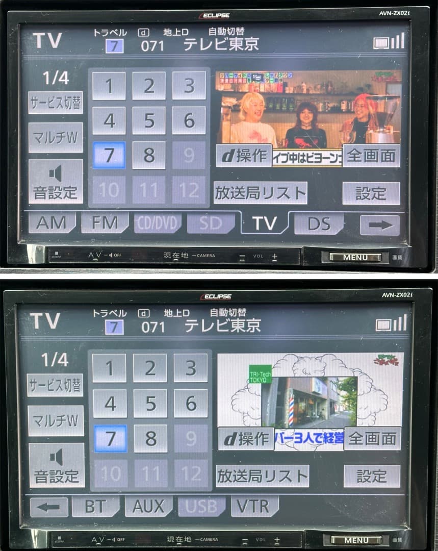 イクリプス AVN-ZX02i ナビ フルセグ。地図データ2016年