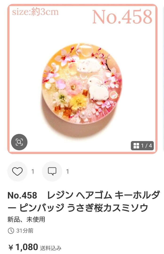 メル30077様　No.444 他　ヘアゴム　計8点