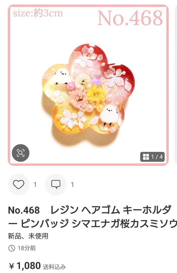 メル30077様　No.444 他　ヘアゴム　計8点