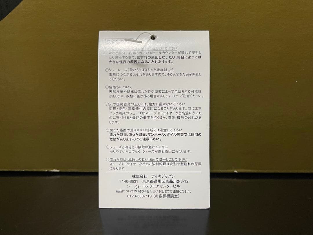 NIKE DUNK LOW PRO SB Skate or Die BOXのみ