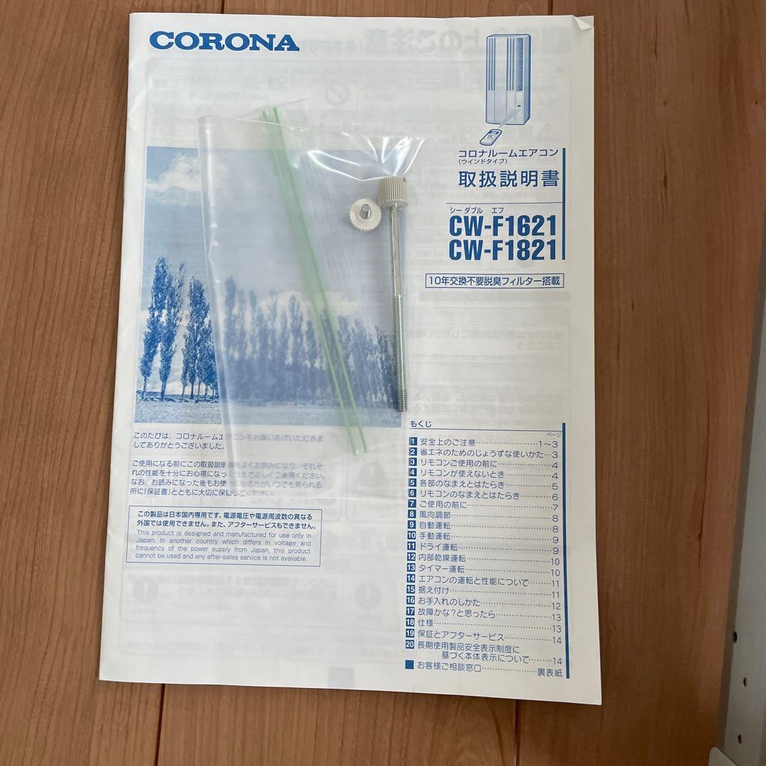 ⭐︎美品⭐︎ 窓用エアコン CW-F1621 2021年製