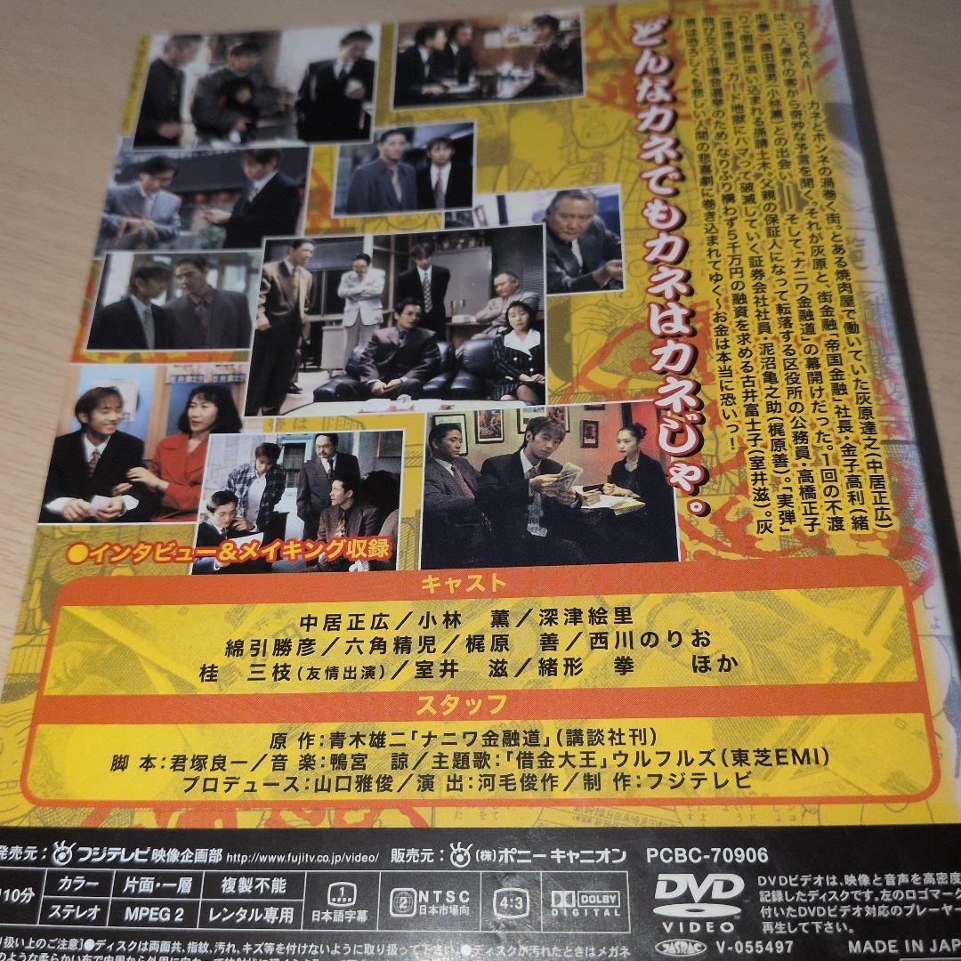 ナニワ金融道 DVD 1~6全巻セット
