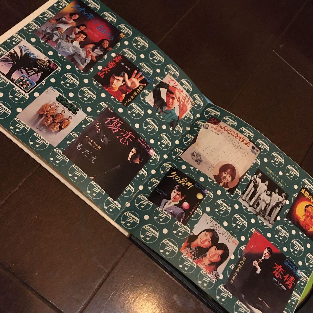 スナッキーで踊ろう　幻の名盤解放歌集　日本コロムビア編