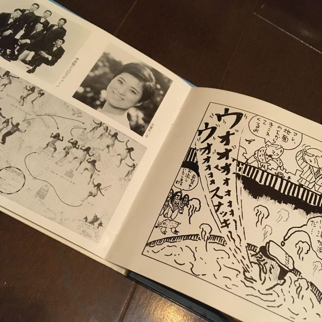 スナッキーで踊ろう　幻の名盤解放歌集　日本コロムビア編