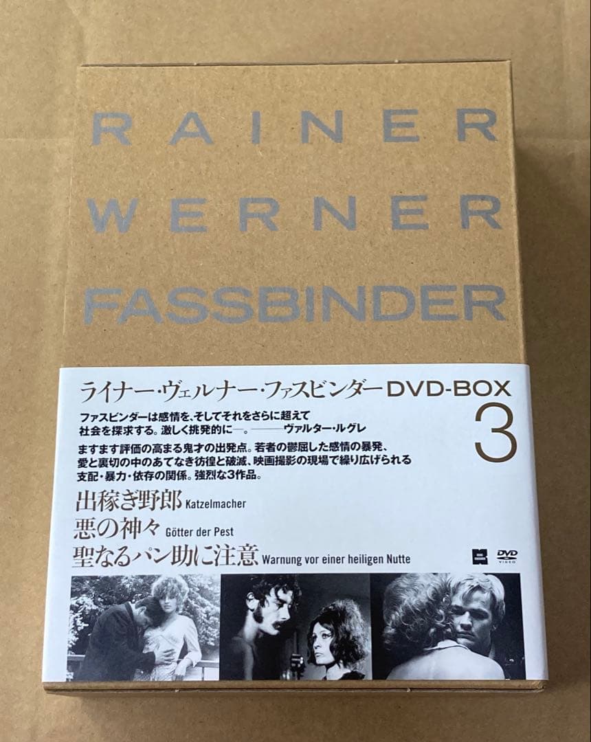 ライナー・ヴェルナー・ファスビンダー DVD-BOX 3 廃盤