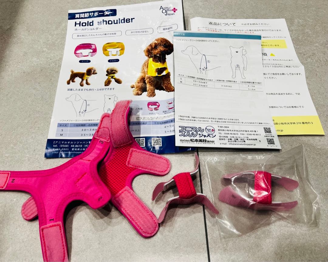肩関節サポーター ホールドショルダー Sサイズ ピンク
