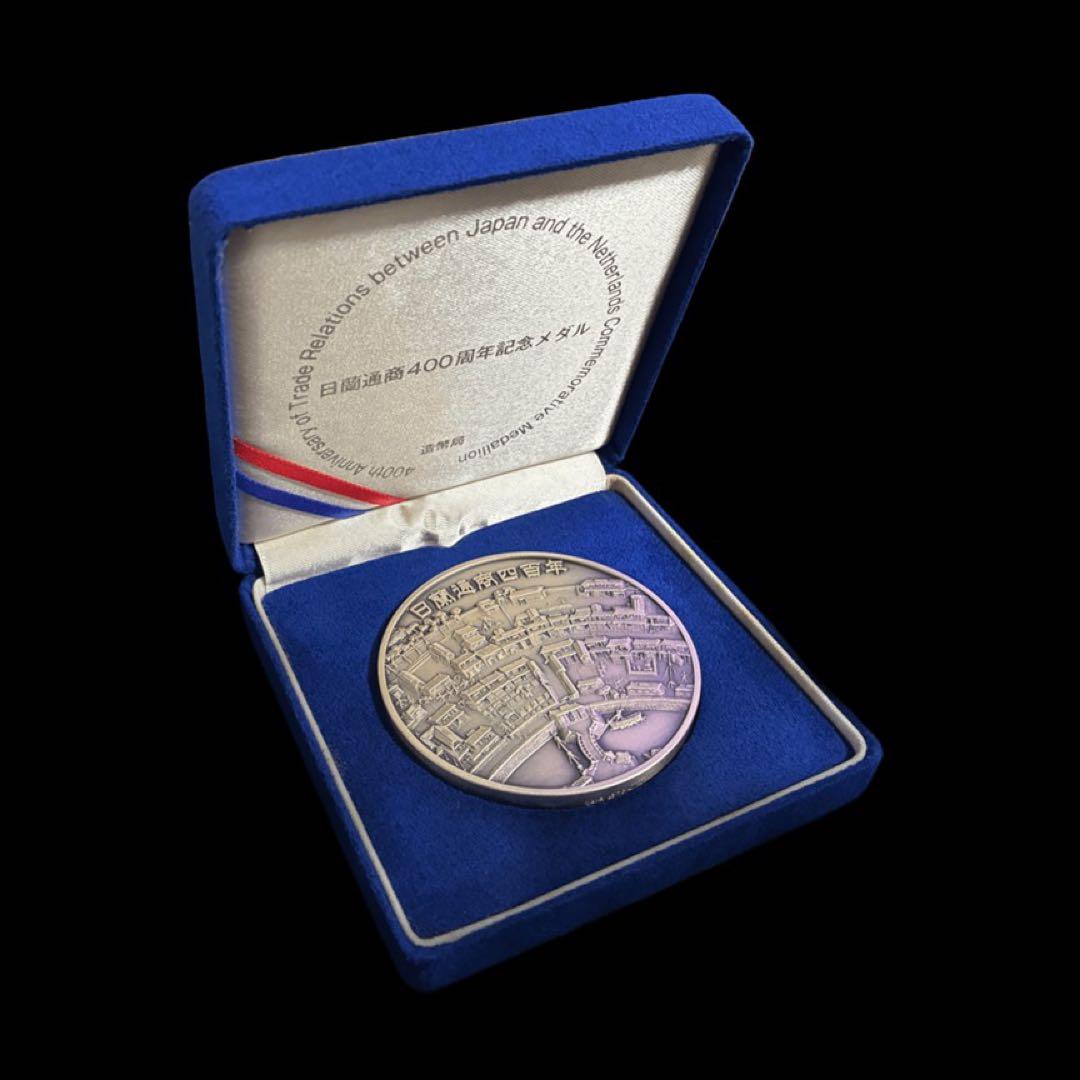 日蘭通商四百年　銀メダル　純銀
