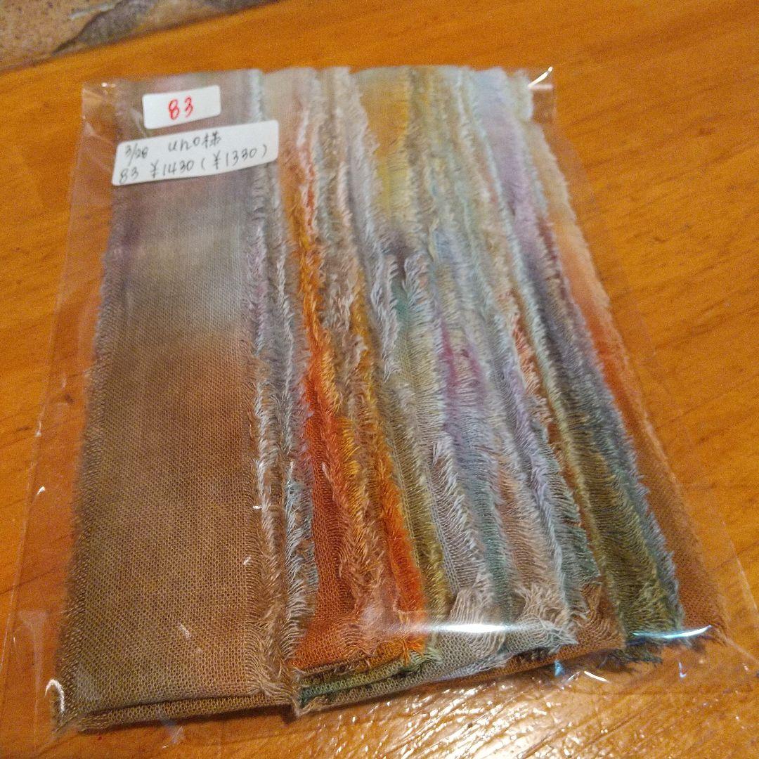 uno★SALE中32，ジャンクジャーナル素材。フリンジ加工裂き布リボン