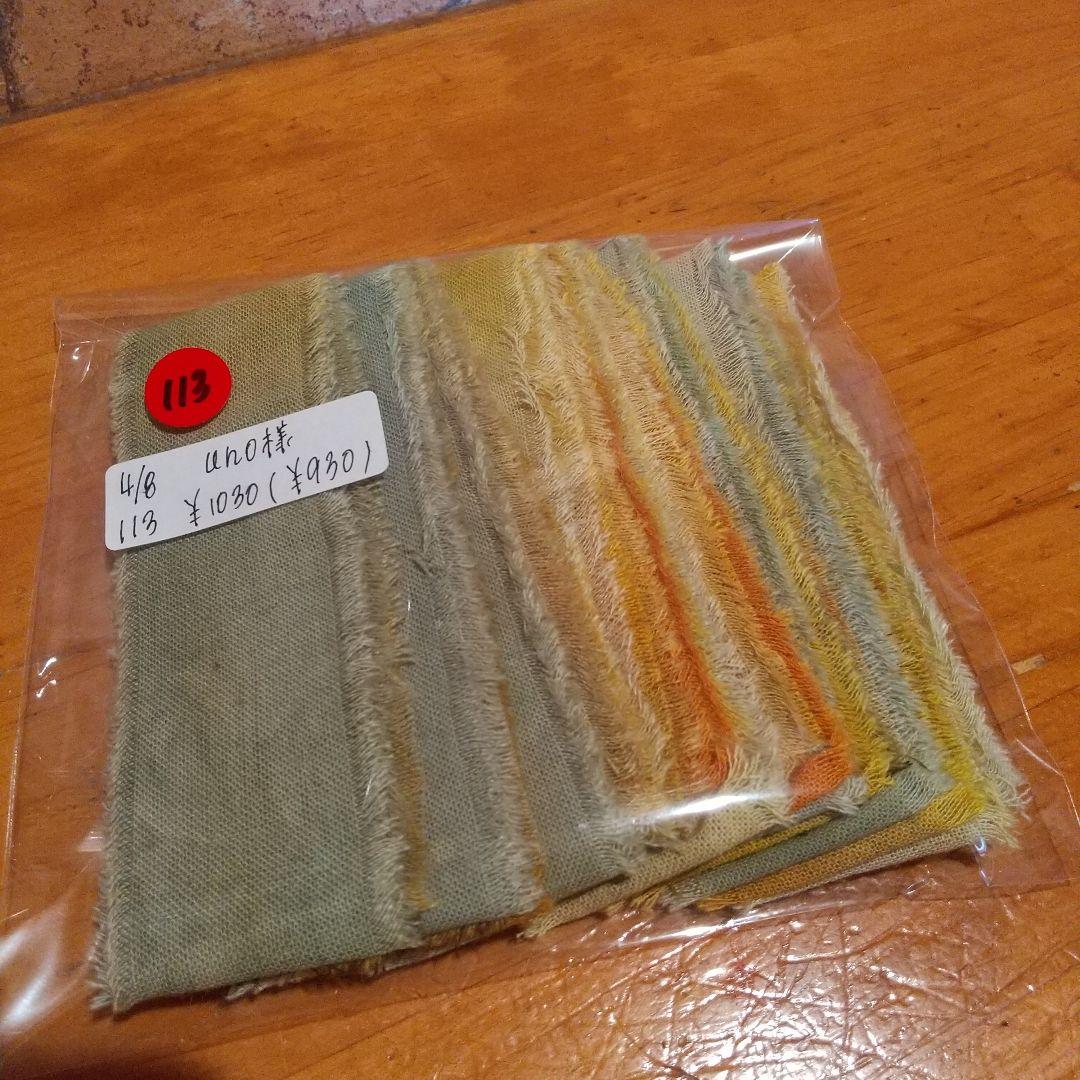 uno★SALE中32，ジャンクジャーナル素材。フリンジ加工裂き布リボン