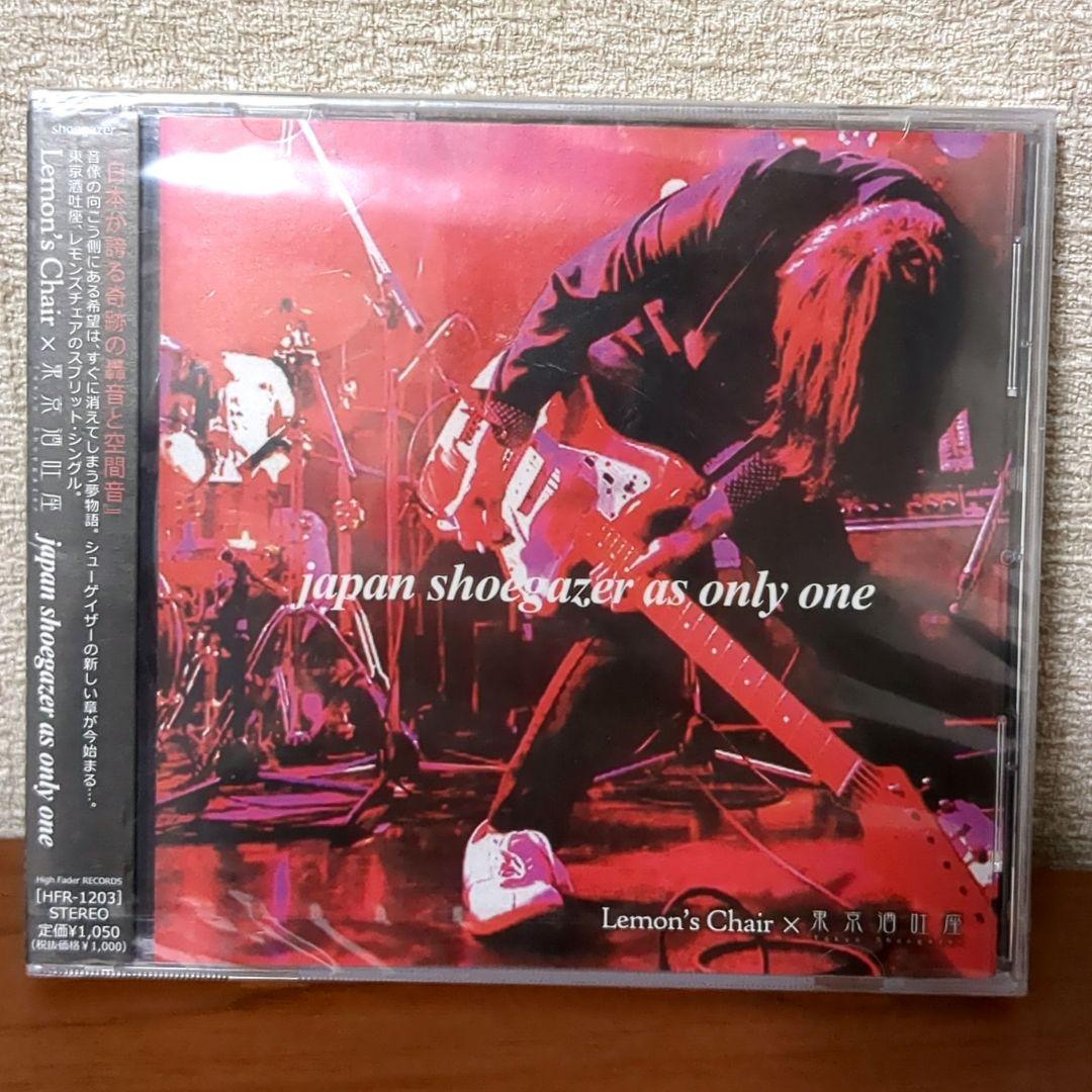 邦楽 Lemon's Chair / Tokyo shoegazer split CD